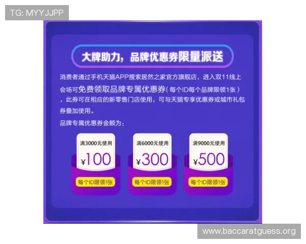 极速百家乐app官网提供丰富优惠活动,助力玩家轻松赢取丰厚奖励 极速百家乐app官网提供丰富优惠活动,助力玩家轻松赢取丰厚奖励